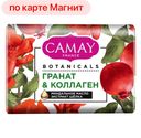 Мыло туалетное CAMAY® Ботаникалс Цветы граната, 85г