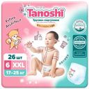 Трусики-подгузники для детей, размер XXL 17-25 кг, 26 шт