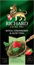 Чай RICHARD Royal Strawberry&Aloe Vera, 25 пакетиков