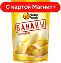 NATURFOODS Бананы вяленые 200г д/п:11