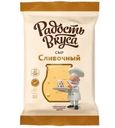 Сыр Радость вкуса Сливочный 40% БЗМЖ 180г