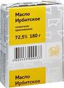 Масло сладкосливочное Ирбитский МЗ Крестьянское 72.5% БЗМЖ 180г