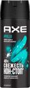 Дезодорант-антиперспирант спрей мужской AXE Apollo, 150мл