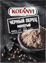 Перец черный KOTANYI молотый, 20г