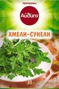 Хмели-сунели Айдиго Айдиго м/у, 30 г