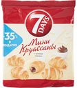 Круассаны мини 7 Days с кремом Какао, 300 г