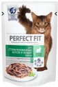 Корм Perfect Fit для стерилизованных кошек, кролик в соусе, 85 г