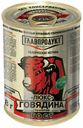 Говядина Главпродукт тушеная люкс 338 г