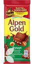 Шоколад ALPEN GOLD молочный с фундуком, 85г