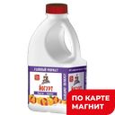 Йогурт питьевой КУБАНСКИЙ МОЛОЧНИК персик-абрикос 2,5%, 720г