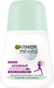 Дезодорант-антиперспирант Garnier шариковый Mineral Активный контроль 50мл