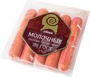 Сосиски УМКК Молочные 255г