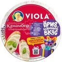 Сыр Viola со вкусом сыра камамбер плавленый 45%, 130г