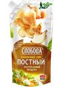 Соус майонезный Слобода Постный 56%, 200 мл