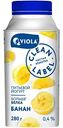 Йогурт питьевой Viola Clean Label Банан 0,4%, 280 г