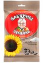 Семечки Бабкины семечки подсолнечника жареные соленые 70г