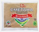 Сметана Алексеевское молоко 15% 250г