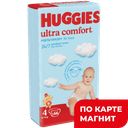 HUGGIES Ultra Comfort Подг 4 (8-14кг) 66шт мал(Кимберли):2