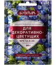 Удобрение водорастворимое Богатырь для декоративно-цветущих, 20г