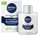 Успокаивающий бальзам после бритья Nivea Men без содержания спирта, 100мл