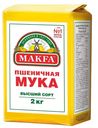 Мука пшеничная высший сорт Makfa 2кг