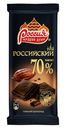 Шоколадная плитка «Россииский» горький 70%, 90г