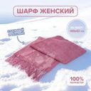 Шарф женский, Lady Collection, в ассортименте