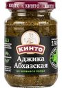 Аджика Абхазская из зелёного перца Кинто, 190 г