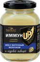 БЕРЕСТОВ А.С. Мед ИммунUP мат/мол/кедр живица 200г ст/бан:6
