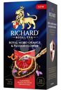 Чай Richard Роял Моро Орэндж Энд Пэшн Флауэр чёрный, 25х1,7г