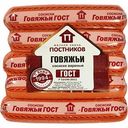 Сосиски вареные Говяжьи Постников, 270 г