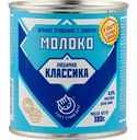 Молоко цельное сгущёное Любимая классика с сахаром 8,5%, 380 г