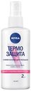 Спрей-основа для волос Nivea термозащита, 150мл