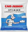 Дрожжи хлебопекарные САФ Левюр активные, 100г