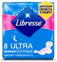 Прокладки гигиенические с мягкой поверхностью Libresse Ultra Night, 8 шт