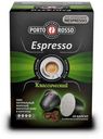 Кофе в капсулах Porto Rosso Espresso, 10 шт