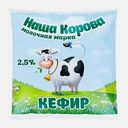 Кефир Ядринмолоко 2.5% 450мл