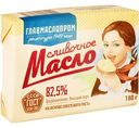Масло сливочное Главмаслопром Традиционное 82,5%, 180г