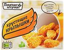 Хрустящие крылышки "Горячая штучка", 0,3 кг