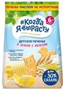 Печенье Когда я вырасту 5 злаков мультизлаковое с железом с 6 месяцев 120 г