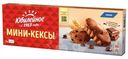 Мини-кексы Юбилейное с кусочками тёмного шоколада и с какао, 140г