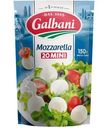 Сыр Galbani Моцарелла мини 45%, 150г