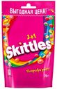 Конфеты жевательные Skittles 2 в 1 с фруктами 70 г
