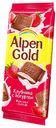 Плитка Alpen Gold молочная Клубника с йогуртом 85 г