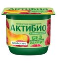 Биойогурт Актибио без сахара персик-малина 2,9% 130г БЗМЖ