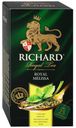 Чай черный Richard Royal Melissa с мелиссой в пакетиках, 25х2 г