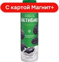 АКТИБИО Биойогурт пит чернослив 1,5% 260г пл/бут(Данон):9