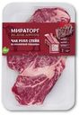 Стейк говяжий Мираторг Чак Ролл Black Angus без кости категория А охлаждённый, 570г