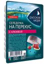 РУССКОЕ МОРЕ Селедочка на перекус с клюкв 150г(СантаБрем):10
