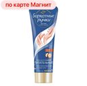 Крем для рук БАРХАТНЫЕ РУЧКИ, Ночной, 80мл